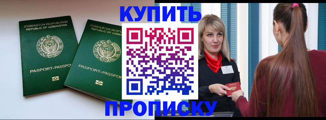 временная регистрация гарантия в Зверево