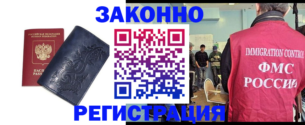 временная регистрация госуслуги в Зверево