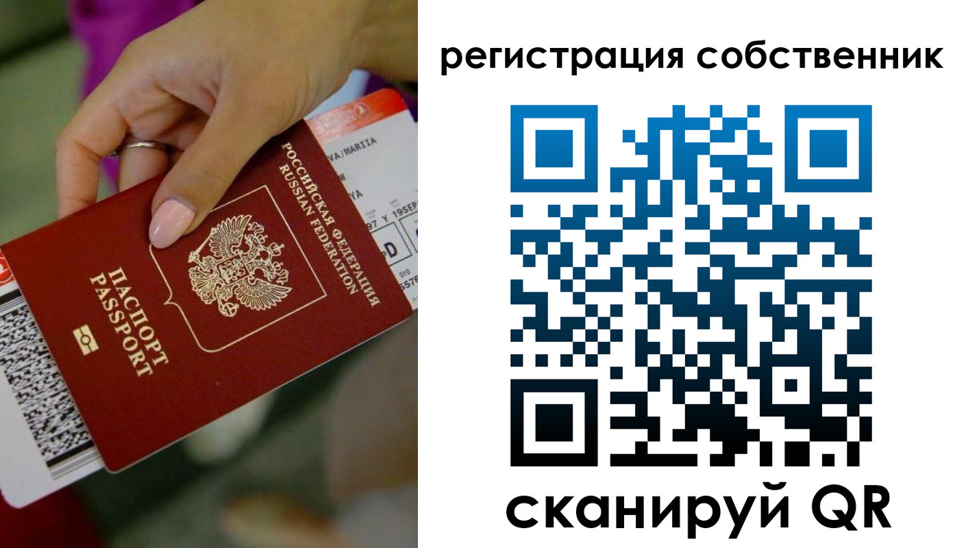 прописка 2025 в Зверево