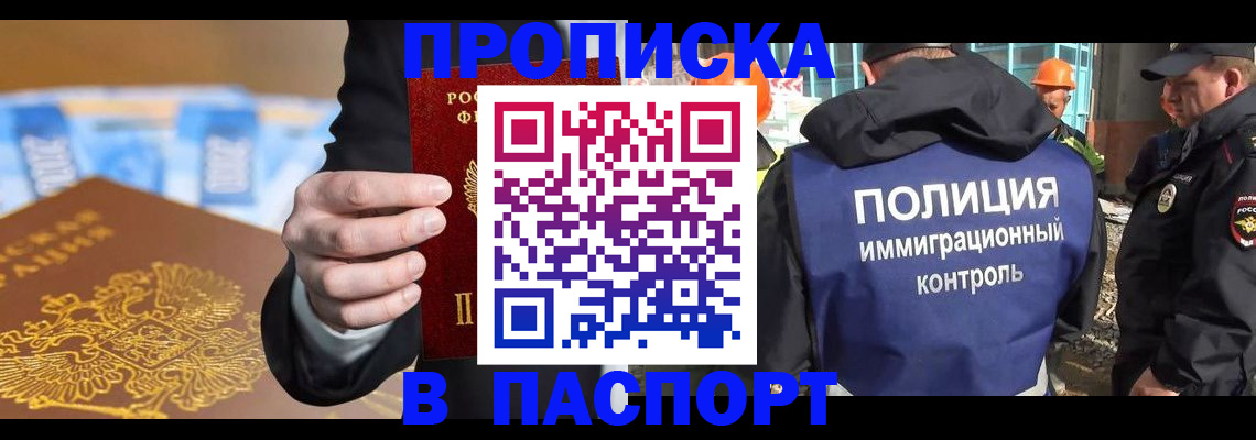 регистрация для школы в Зверево